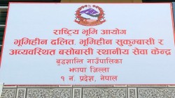 सुकुम्बासी भन्छन्– ‘भूमि आयोगले लगत उठाउन ढिलो किन ?’